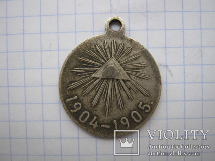 Медаль русско-японская война 1904-1905 г. Серебро., фото №5