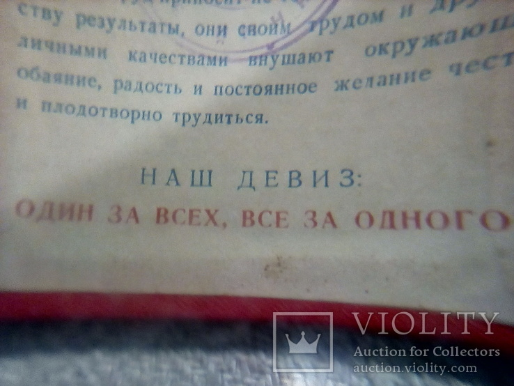 Удостоверение "Ветерану труда предприятия". Военный завод . Печать.1969 г., фото №8