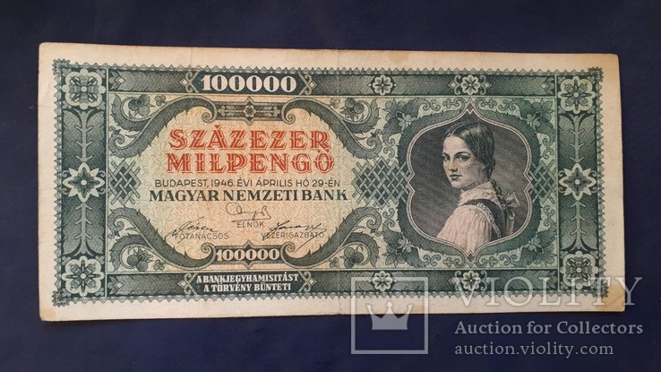 100000 пенго Венгрия 1946г.