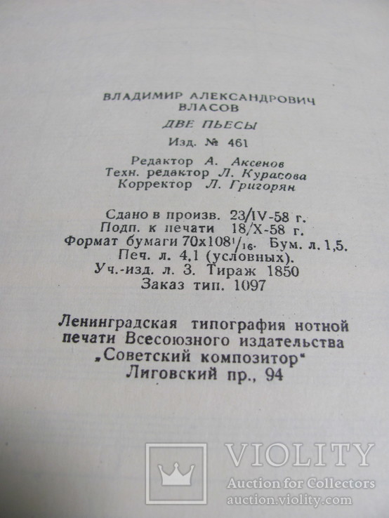 Партитура для оркестра народных инструментов, фото №7