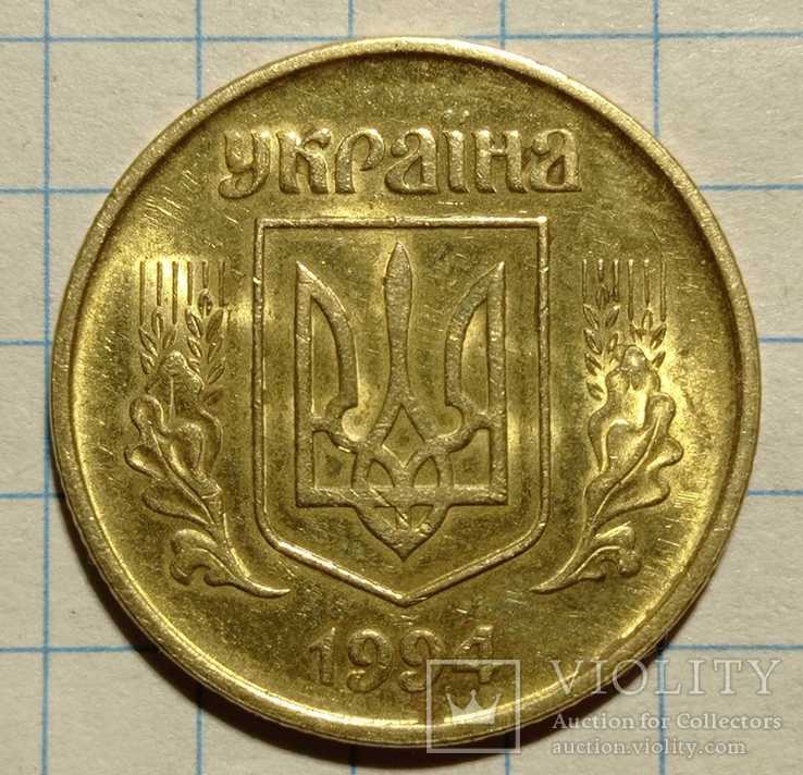 50 копеек 1994 года 1.2АВк (остатки блеска)