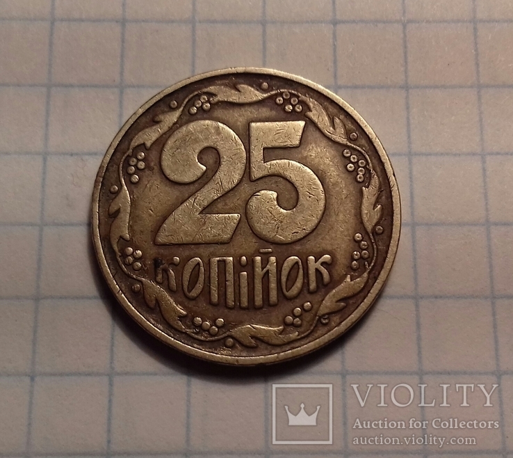 Монета 25 копеек 1992 года Украина.