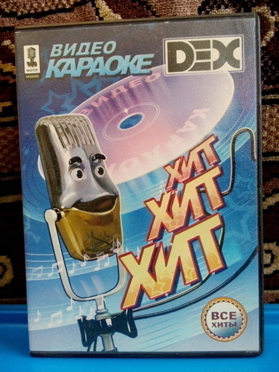 DVD видео караоке Хит (30), photo number 2