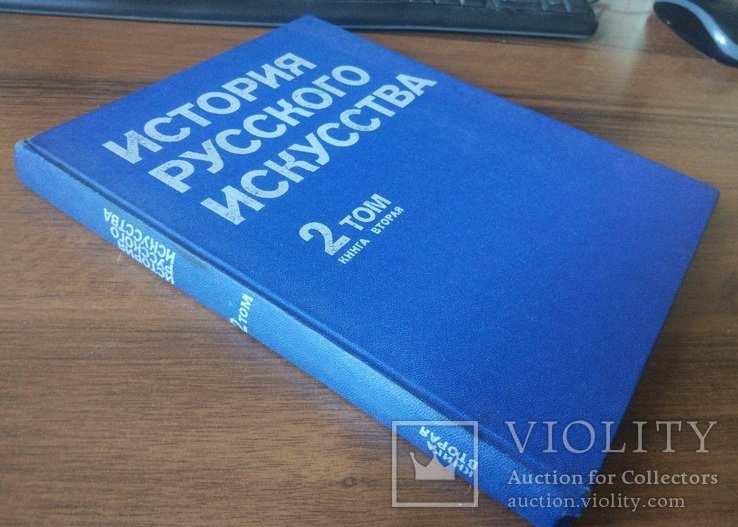 Історія російського мистецтва, фото №3