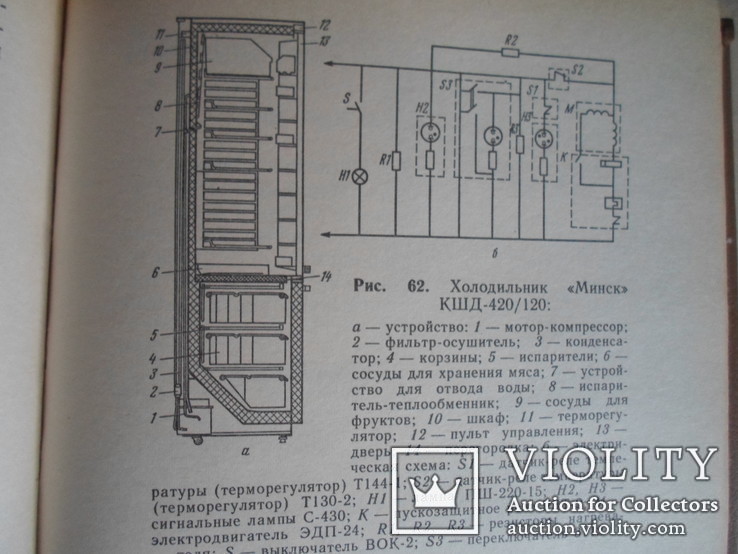 Ремонт бытовых холодильников. СССР.., фото №7