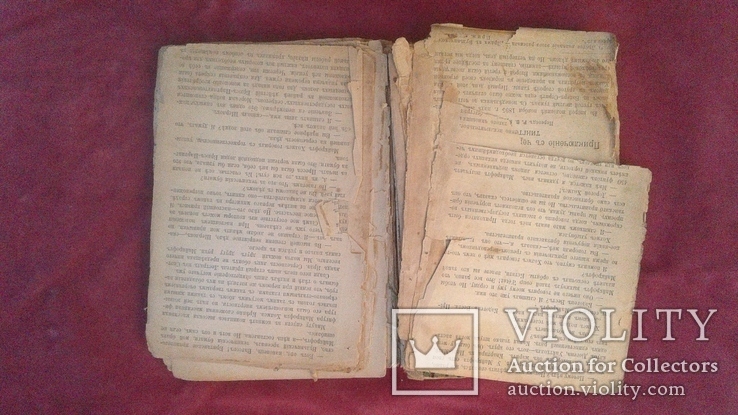 А. Конан Дойль Новейшие произведения "Последние приключения Ш.Холмса" 1910 г., фото №7