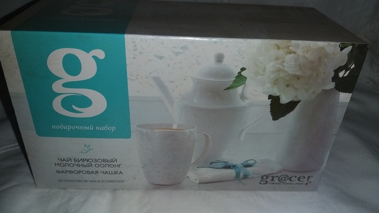 Чай Грейс + чашка  белая, фото №3