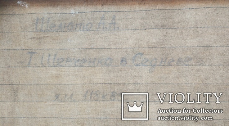 Неизвестный художник "Т.Г.Шевченко в Седневе", х.м., 85*118см, фото №4