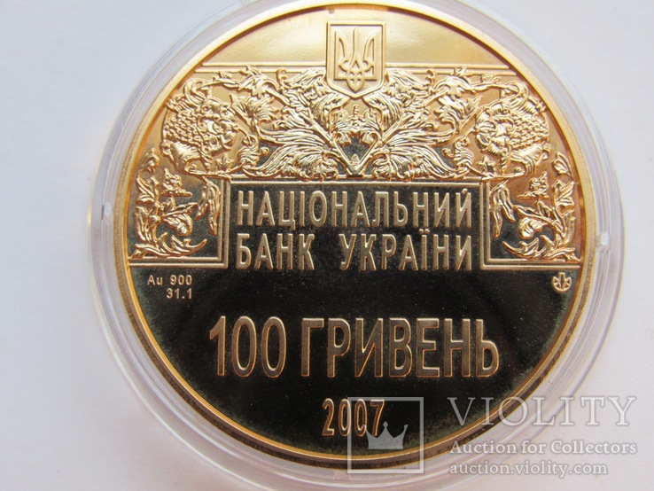 100 гривень 2007 р. Острозька Бiблiя, фото №2
