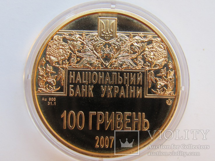 100 гривень 2007 р. Острозька Бiблiя, фото №4