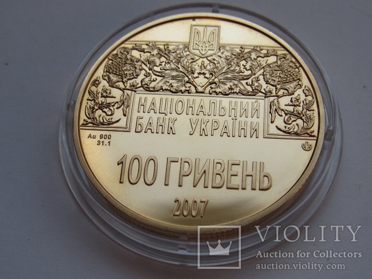 100 гривень 2007 р. Острозька Бiблiя, фото №6