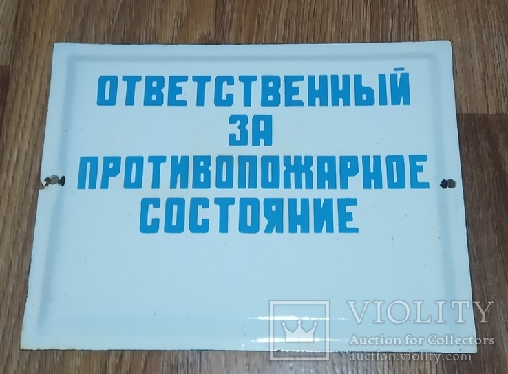 Эмалированная Табличка СССР, фото №2