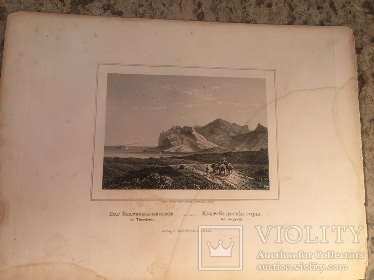 Альбом всех  видов южного берега Крыма. Одесса: Издание Эмиля Берндта, 1868г., фото №7