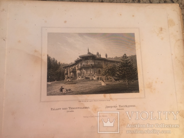 Альбом всех  видов южного берега Крыма. Одесса: Издание Эмиля Берндта, 1868г., фото №11