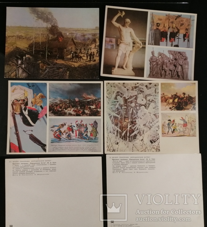 Фотобуклети 1975р. Музей-панорама Бородинская битва, фото №6