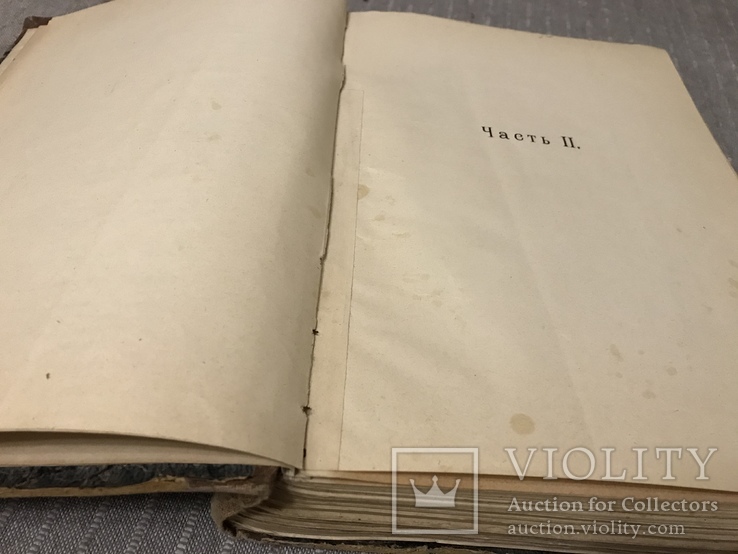 Основы фармакологии 1913 Адреналин Жаропонижающие, фото №7