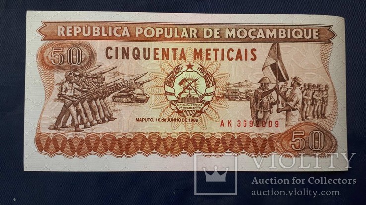 50 метикал Мозамбик 1986г. UNC