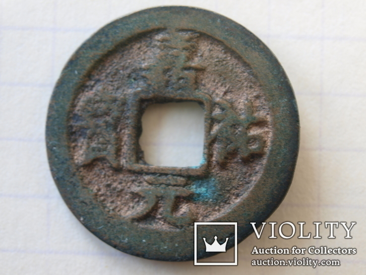 Китайська старовинна монета