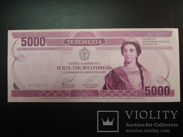 5000 гривен в рублях