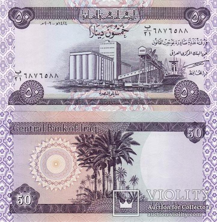 Iraq Ирак - 50 Dinars 2003 UNC