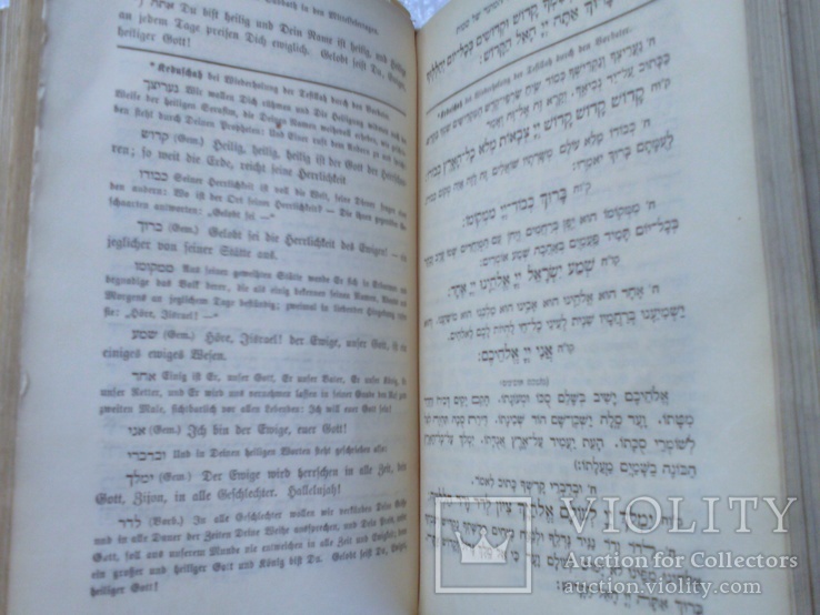 "Махзор" 1902г.г.Бреслау.Германия (на иврите,немецком), фото №3