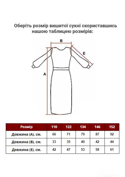 Вишита лляна сукня для дівчинки (6012), фото №6