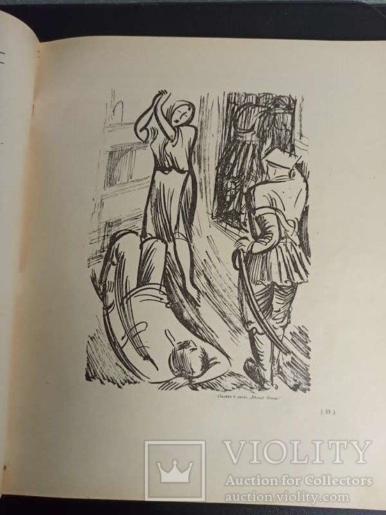 Т. Шевченко. Кобзар з ілюстраціями В. Седляра. 1931 рік., фото №9