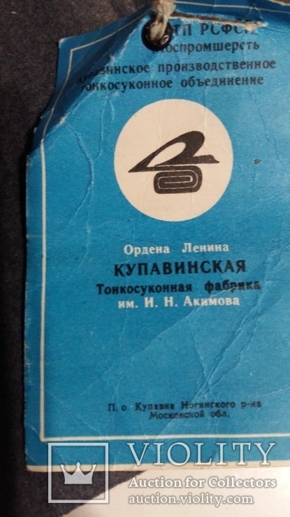 Сукно парадной офицерской шинели СССР, фото №5