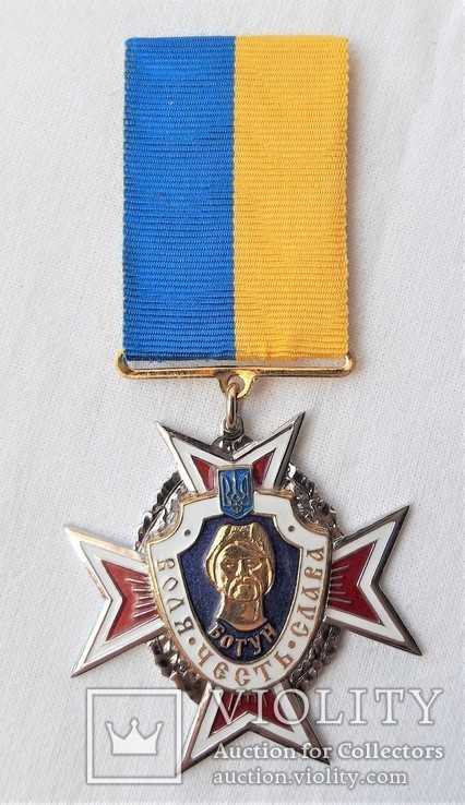 Украинское казачество, Крест Воля Честь Слава, И. Богун
