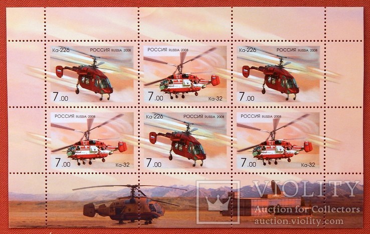 Малий аркуш " Гвинтокрили Камова ". 2008р. MNH.