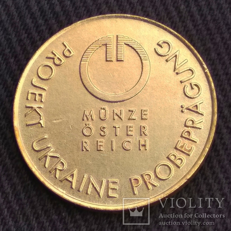 Пробный жетон австрийского оборудования на киевском монетном дворе.