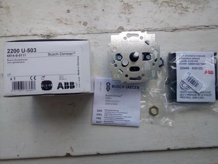 Светорегулятор поворотный ABB Busch-Dimmer 2200 u-503 новый, фото №2