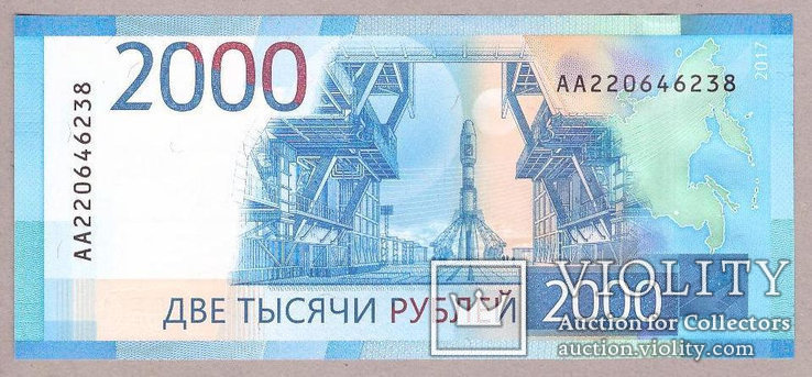 Банкнота Россия 2000 рублей 2017 г. ПРЕСС - UNC, фото №3