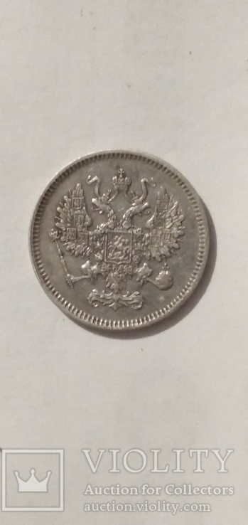 10 копеєк 1861р.Серебро, фото №4