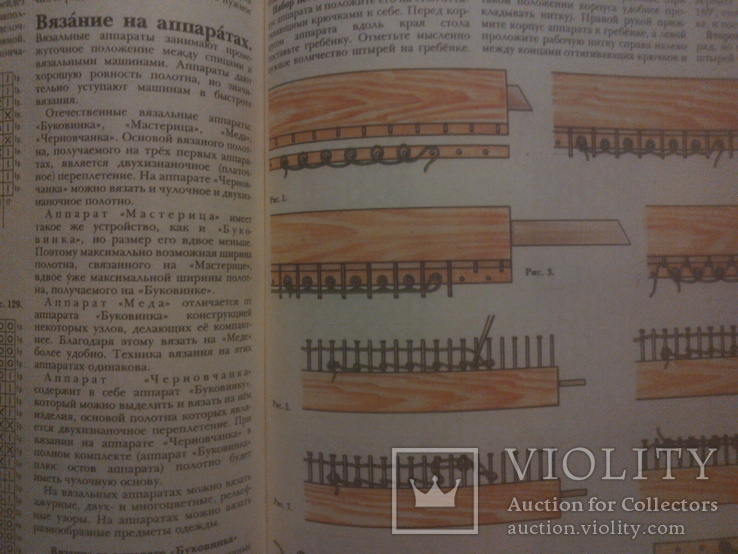Рукоделие популярная энциклопедия, фото №6
