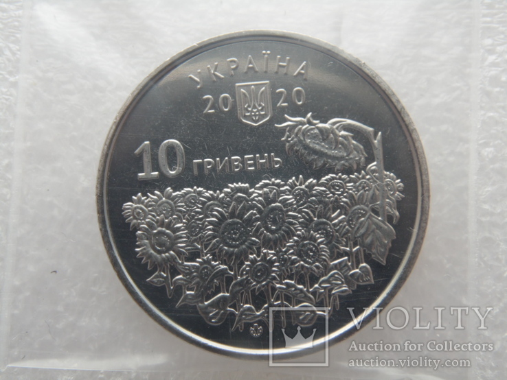 День памяті полеглих захисників Украіни 10 грн. 2020 рік (монета з ролу) UNC, фото №2