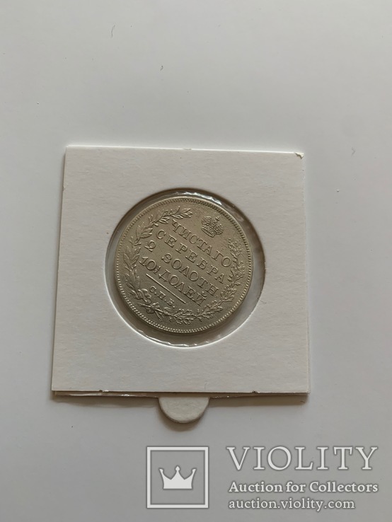 Монета Полтина. 1820 г., фото №2