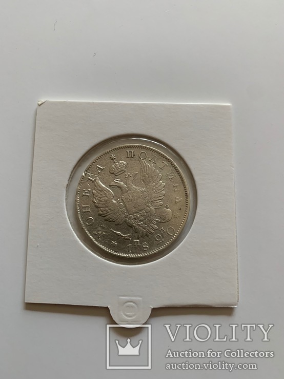 Монета Полтина. 1820 г., фото №6