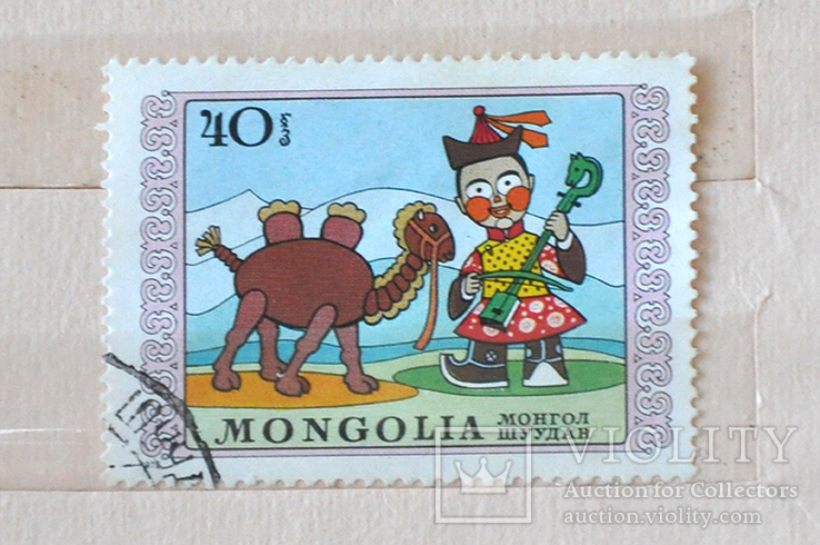 Марки Монголии, серия Международный день детей,  4 шт. 70-е годы, фото №4