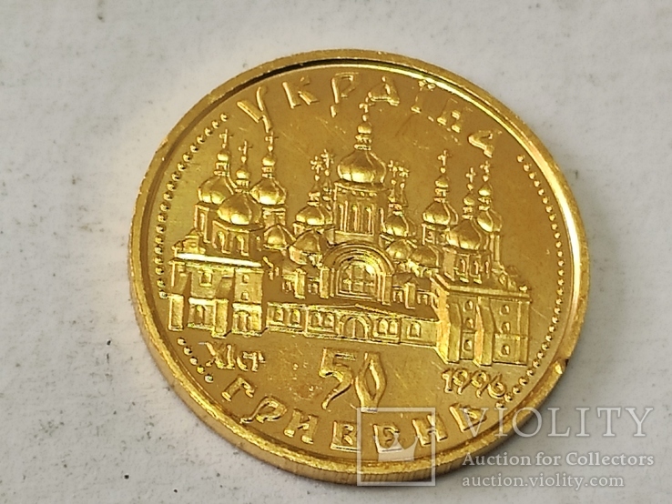 Оранта. 50 гривень 1996. Золото., фото №9