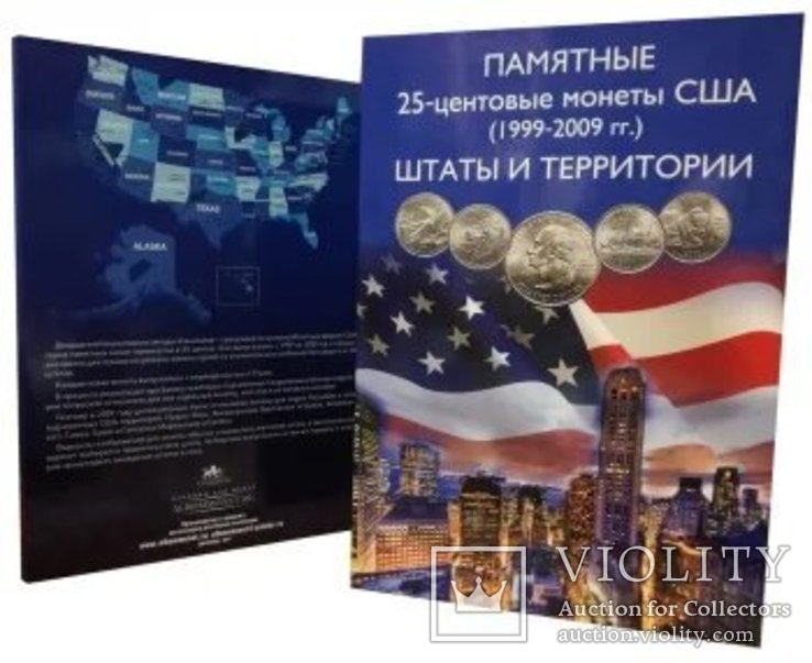 Альбом-коррекс для 25-центовых монет США (1999-2009). Штаты и территории., фото №2