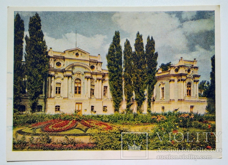 Київ 1955 год " Маріїнский палац " Бакман
