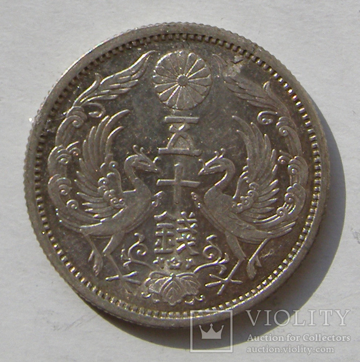 Япония, 1/2 иены, 1923 г.