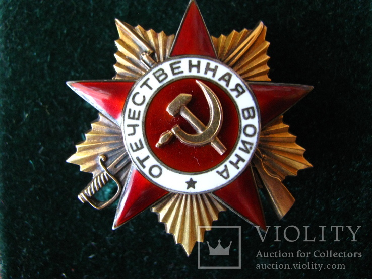 Орден Отечественной войны 1-й степени  № 44899