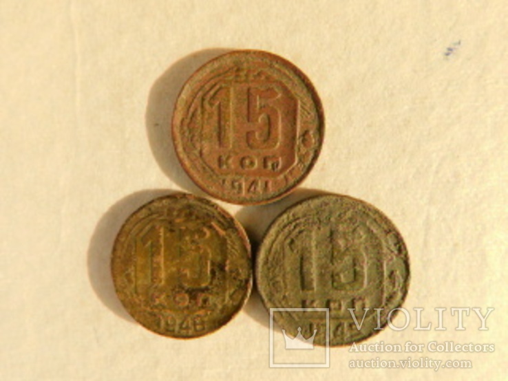 Лот дореформенных монет ,разных годов и номиналов., фото №9
