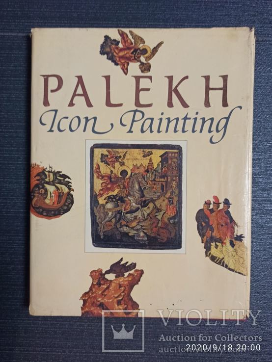 Palekh Icon Painting. Альбом. Иконопись Палеха, фото №2