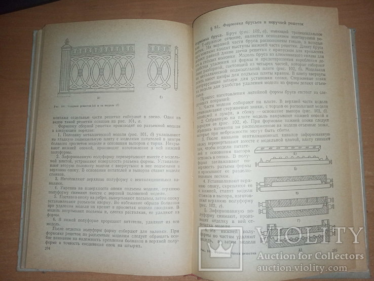 Художественное литьё, фото №5