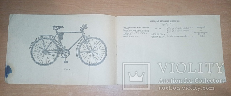 Велосипеды ХВЗ 1963 год, фото №6