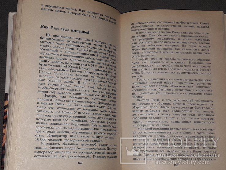 История и религия. 1996 год, фото №7