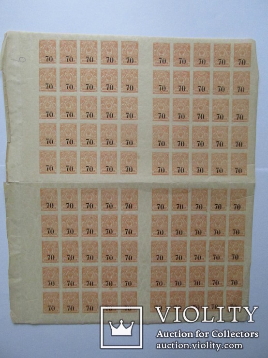 Гражданская война, лист 100 марок надпечатка 70 копеек Дальний Восток, фото №2